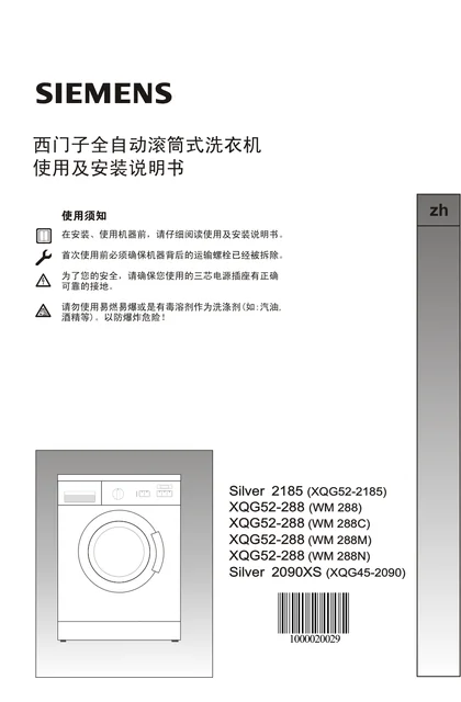 siemens 西门子 WM08G2M0TI